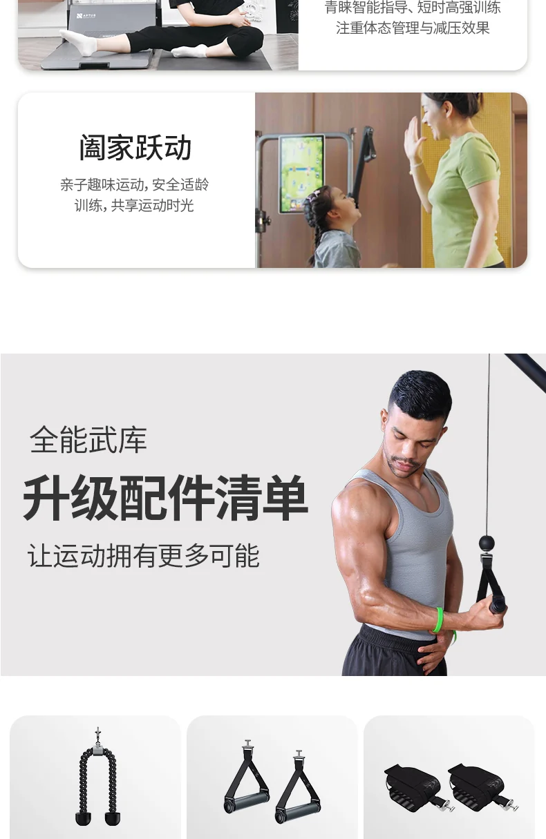 GYMAPTUS 产品图文介绍,含原始中文说明