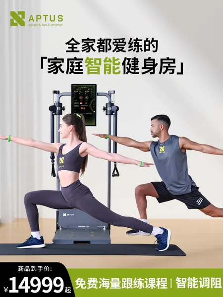 GYMAPTUS 产品展示图,含原始中文介绍